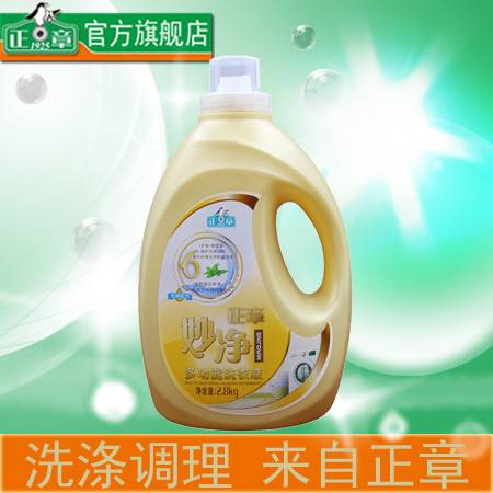 妙净多功能洗衣液2.8kg 家庭洗护的全面之选