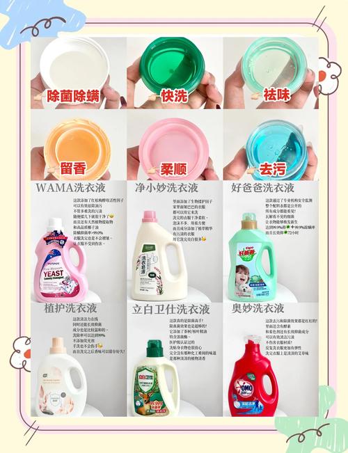 夏季必备!5款高效留香洗衣液推荐